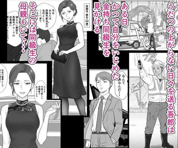 黒いドレスの高飛車な西園寺美冬がバッグを持って立ち、近くでスーツ姿の男が見上げる