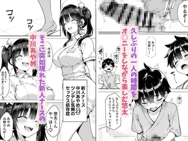新人ナースの中川あやめがナース服で立ち、悠太がベッドでオナニーをする