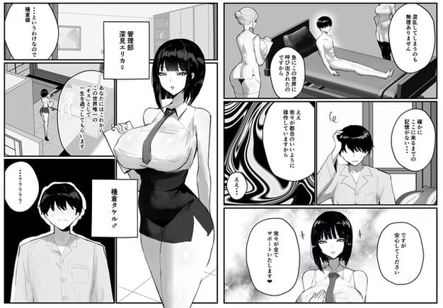 白シャツ姿の深見エリカが黒いスカートで立ち、ベッド上の種倉タケルを見る
