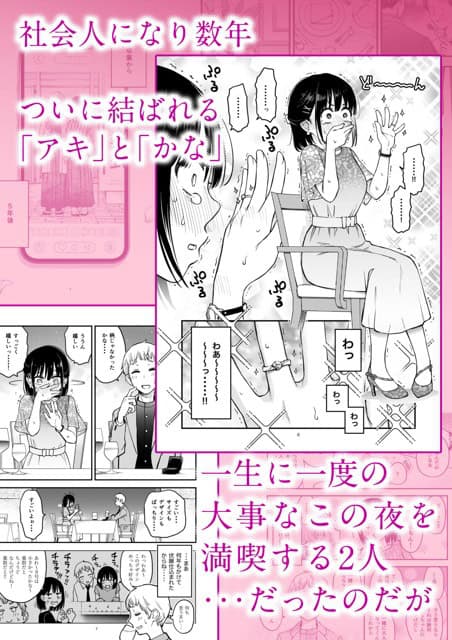 かなが椅子に座って指輪を見つめ、口を押さえて驚く