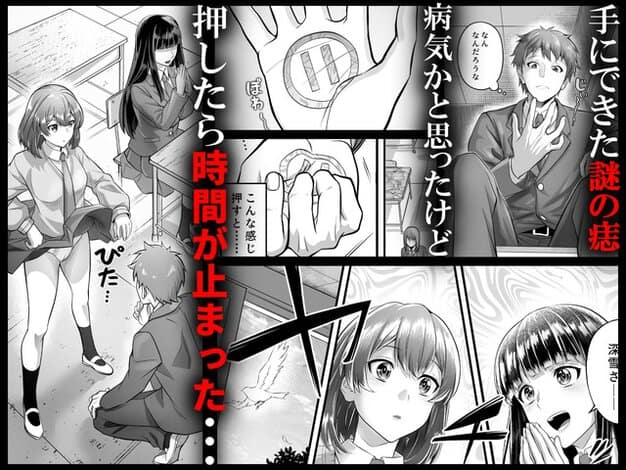 男子生徒が右手の痣を押し、教室で女子生徒たちを見る