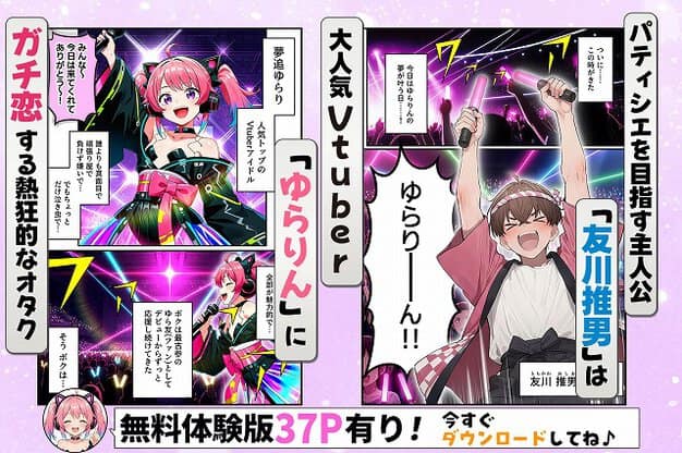 夢追ゆらりがステージでマイクを持ち、友川推男が客席で両手を上げる