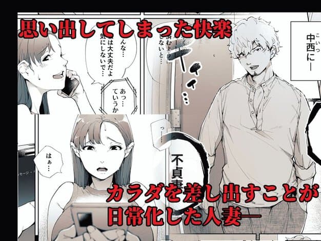 中西が笑って立ち、加奈子がスマホを持って不安そうに口を開ける