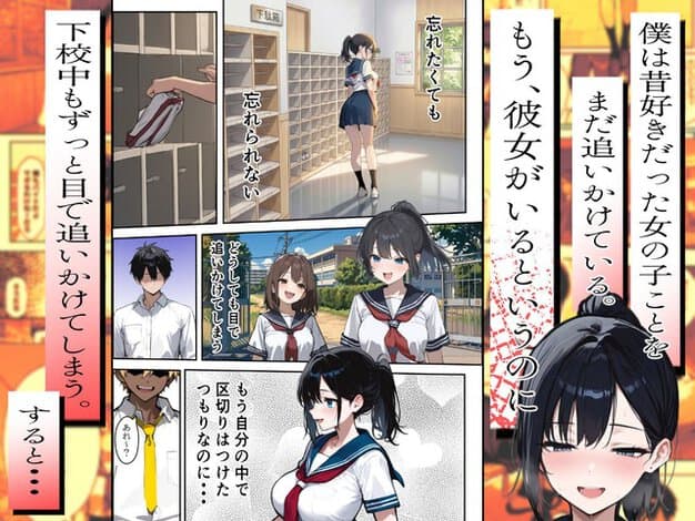 制服の里穂が下駄箱の前に立ち、廊下で忘れられないと語られる