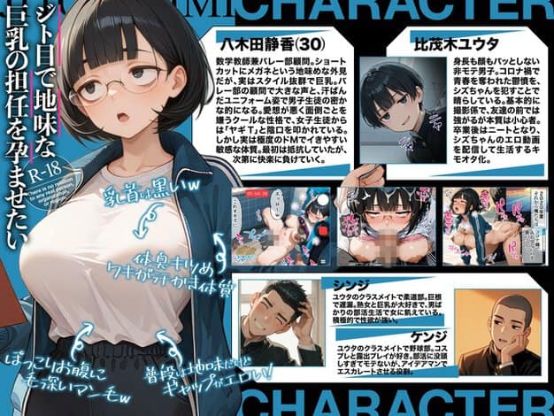 八木田静香が白シャツと青い上着で立ち、胸元と腹に手書き矢印が向く
