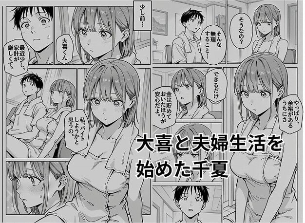 Tシャツ姿の千夏が室内で立ち、胸元を強調した服のまま正面を見る