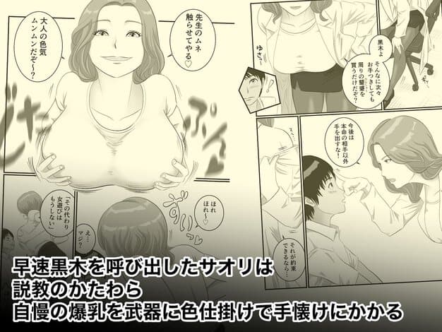 新名サオリが両手で胸を持ち上げ前を向いて笑う