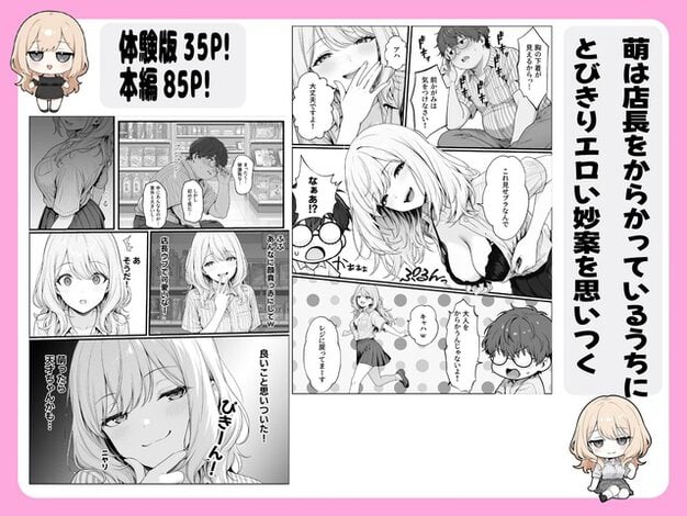 神崎萌がコンビニ店内で指を口にあて、笑いながら店長を見つめる