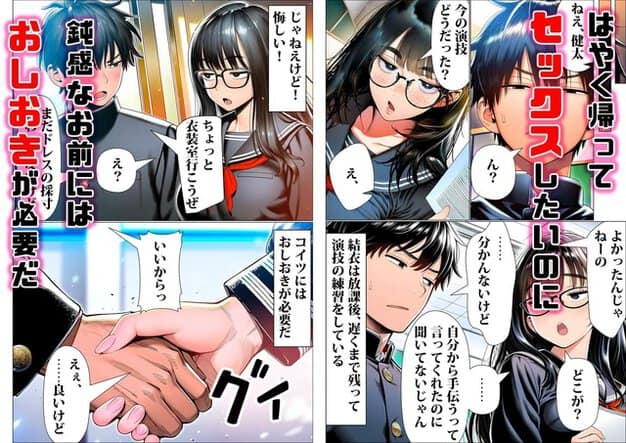 結衣と健太が制服姿で手を握り合い、結衣が衣装室へ誘う