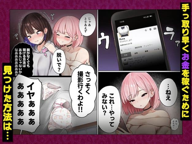 彩がスマホを見せ、白Tシャツの美咲が目を見開いて驚く