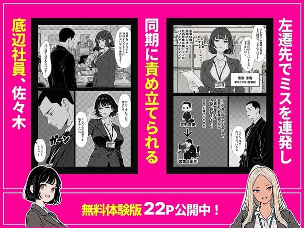 スーツ姿の氷室涼香が職場で書類を持ち、佐々木悠人に向かって立つ