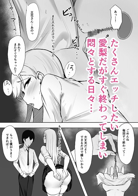 立花愛梨が上半身を伏せ、後ろから男性器を当てられる
