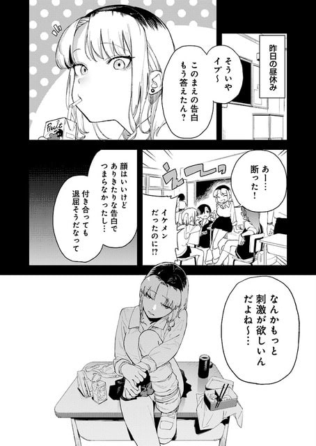 寿江島イブが机に腰かけてジュースを飲み、もっと刺激が欲しいと話す