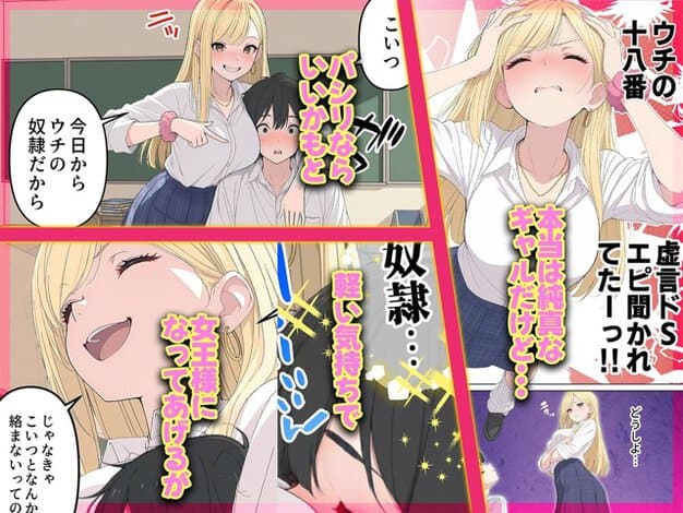教室で金髪ギャルが男子の横に立ち、笑顔でパシリならいいかもと話す
