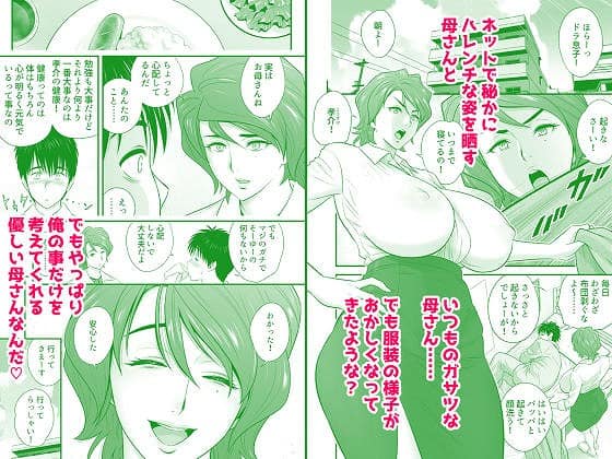 胸元の開いた巨乳の女性が立ったまま振り向き、口を開いて話す緑色の漫画ページ