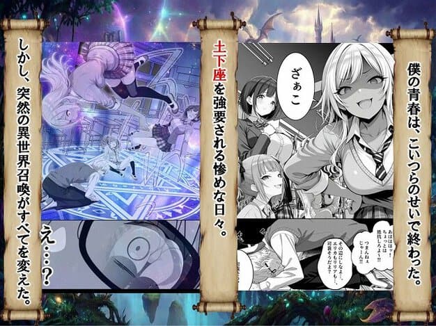 異世界召喚の魔法陣の上で男子と女子が座り、周囲で女性二人が空中に舞い上がる