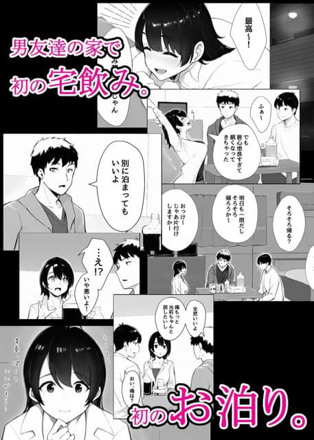 光莉が男友達2人とテーブルを囲み、ペットボトルや菓子の前で初のお泊りをする