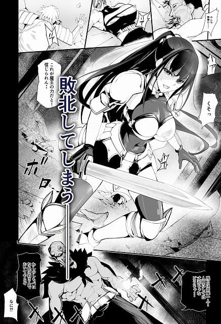ミラが鎧姿で光り輝く剣を構え、崩れた地面の上で魔王と対峙する