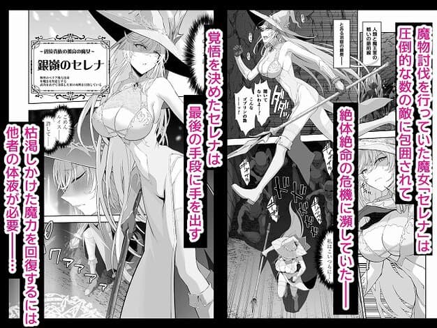 白い帽子の魔女セレナが杖を持ち、洞窟で魔物の群れに向かう