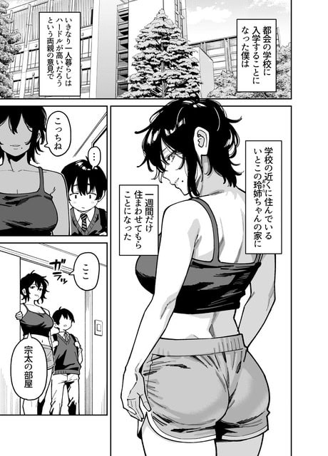 玲がキャミソール姿で背中を向け、ショートパンツの尻を見せて立つ