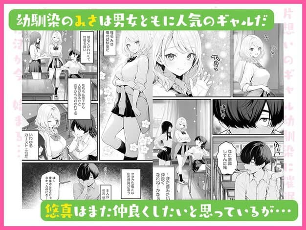 みさが教室で制服姿のまま胸元に手を当て、悠真が机から見上げる
