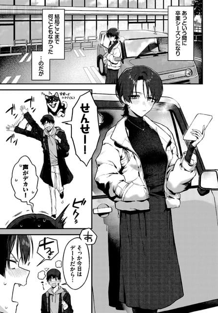 里帆が車の前でスマホを持って立ち、戌井が大きく手を振って駆け寄る