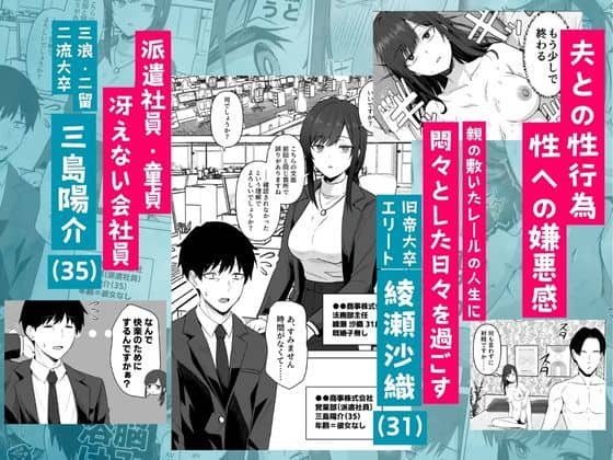 白シャツ姿の綾瀬沙織が胸元を強調して立ち、スーツ姿の三島陽介と会社で向き合う