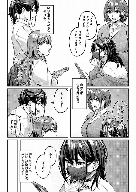 永瀬莉奈がスマホを持って座り、クラスメイトの女子3人と向かい合う
