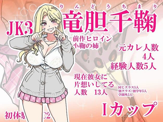 竜胆千鞠が制服とカーディガン姿で立ち、両指を頬に当てて笑う