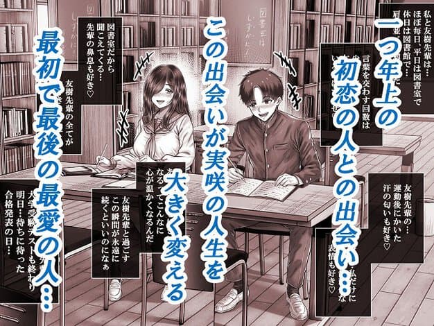 一条実咲と二宮友樹が図書室の机で並び、ノートを開く
