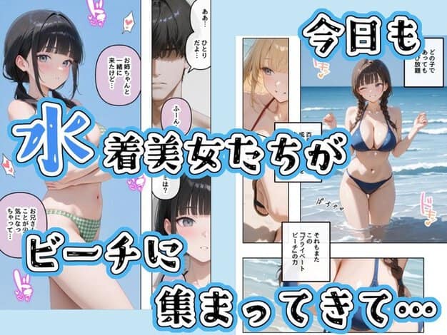 緑チェック水着の黒髪美女が浜辺で体を寄せ、青い水着の美女が海に立つ