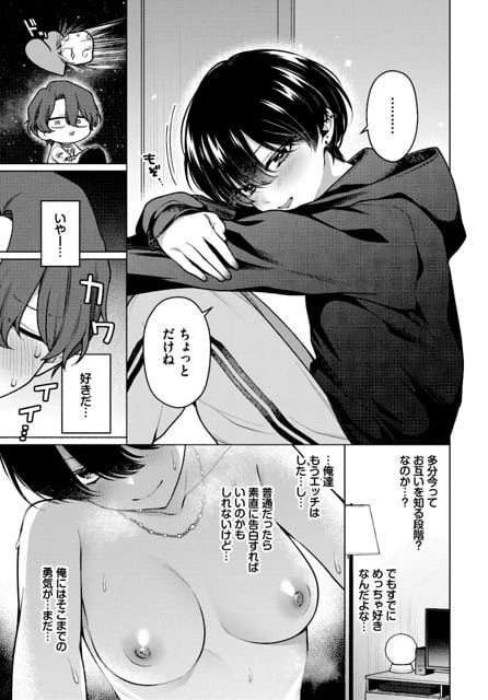 レンがソファで膝を曲げて腕を重ね、ビータを見上げる