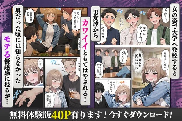 デニムジャケットの悠利が机に腕を置いて座り、頬を赤くして男子たちを見る