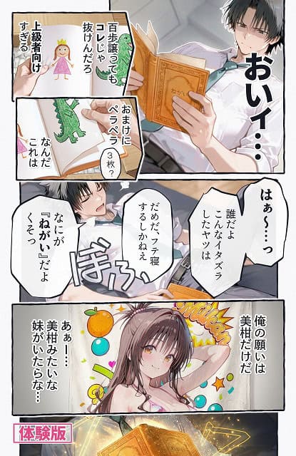 白シャツの男性がベッドで橙色の絵本を開き、下に水着姿の美柑が映る
