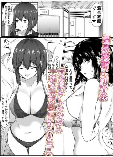 水着姿の庵莉が胸を見せて笑い、巴が背中を向けて温泉旅館に到着する