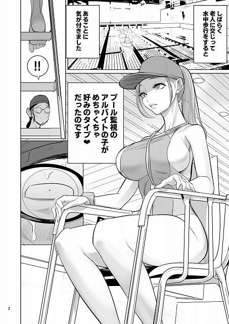 キャップをかぶった水着の女性が監視椅子に座り、胸と脚を見せながら横を向く