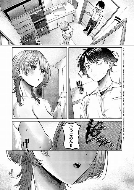 浴室で裸のれなちゃんがタオルを持ち、入口のしゅうが驚いた顔で立つ