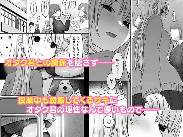 サキが女友達の前でオタク君と手を繋ぎ、関係を隠すように立つ