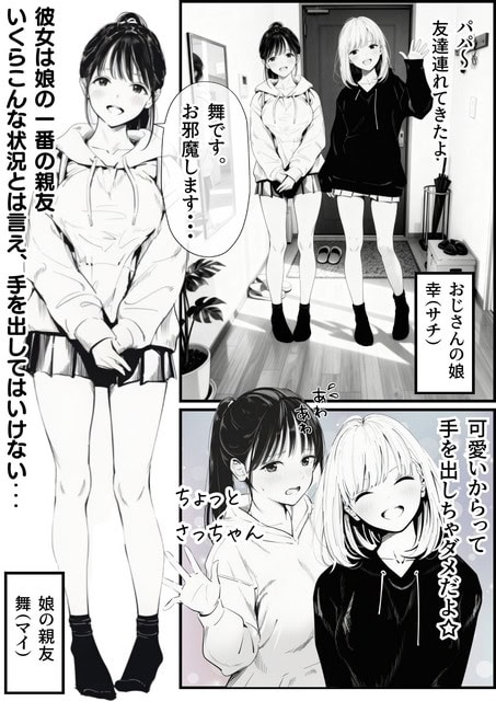 パーカー姿の舞が玄関で手を前に出し、幸が隣で笑顔を見せる