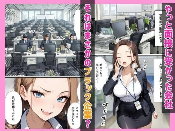 佐藤りあがオフィスで白シャツ姿のままあくびし、奥にデスクの上司たちが並ぶ