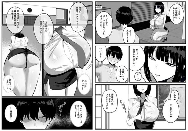 深見エリカが白シャツ越しに胸を押し出し、種倉タケルへ正面から見せる