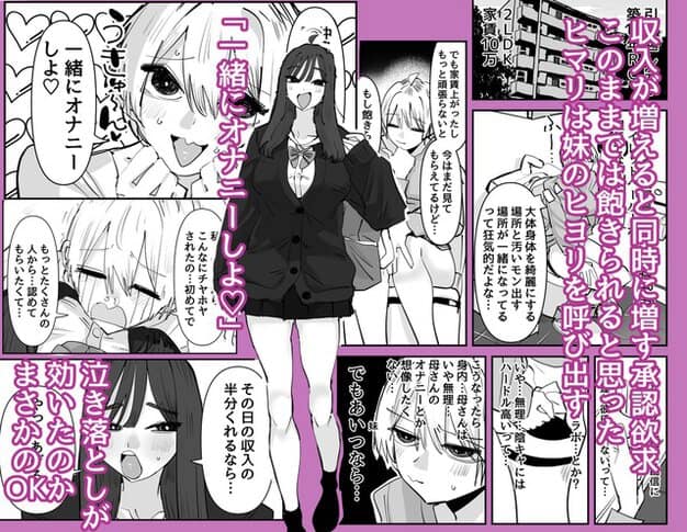 ヒマリが黒い服で笑顔になり、妹のヒヨリに配信の話を持ちかける