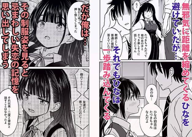 制服姿の小桜ひなが男性を見上げ、廊下で話しかける
