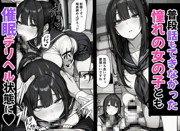 制服姿の黒髪女性が男性器を口に含み、別のコマで椅子に座って太ももを開く
