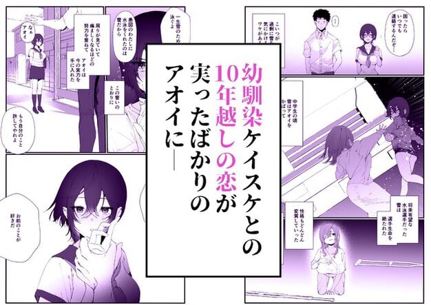 制服の王堂アオイが男性と手を握り、廊下で半目のまま横を見る