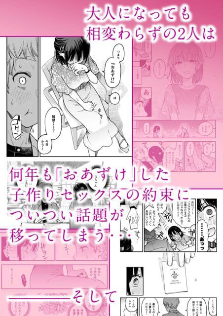 かなが椅子でスカートを押さえ、頬を赤くしてうつむく