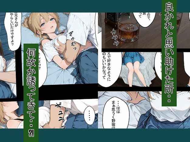 ベッドの金髪女性が白い服をめくられ、男性に胸を揉まれる