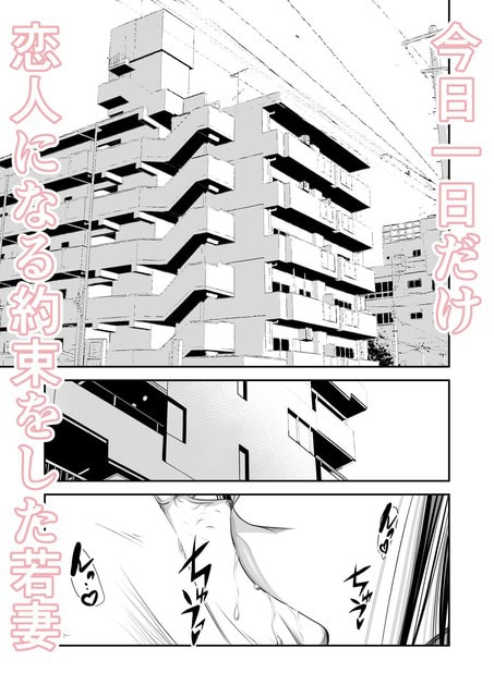マンション外観の下に若妻の口元と唇が大きく写り、体の一部が横に見える