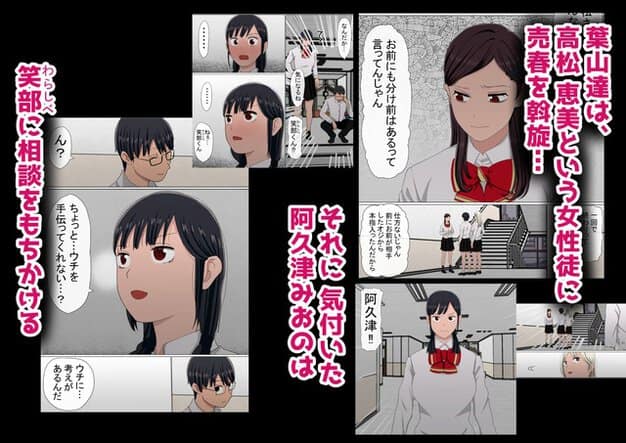 制服姿の安久津みおのが横を向き、笑部にウチを手伝ってくれないと話す