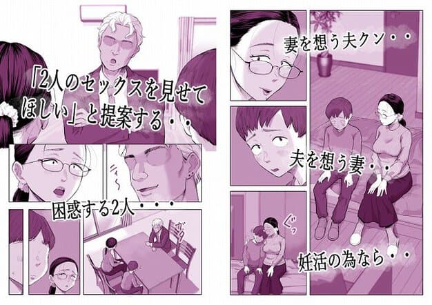 ゆうこ先生がソファーで夫くんの隣に座り、夫くんの腕に寄り添う